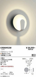 遠藤照明　ブラケットライト　ERB6492W