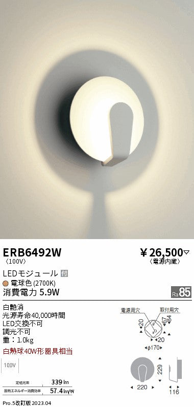 遠藤照明　ブラケットライト　ERB6492W