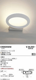 遠藤照明　ブラケットライト　ERB6498W