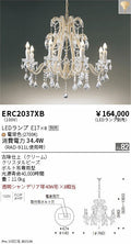 遠藤照明　シャンデリア　ERC2037XB