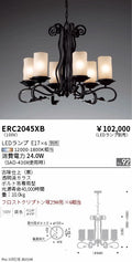 遠藤照明　シャンデリア　ERC2045XB