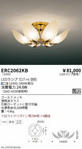 遠藤照明　シャンデリア　ERC2062KB