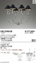 遠藤照明　シャンデリア　ERC2068SB