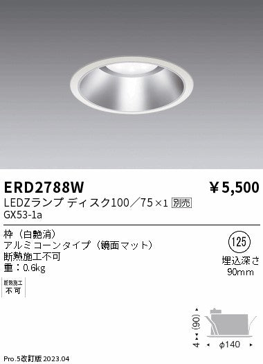 遠藤照明　ベースダウンライト　ERD2788W
