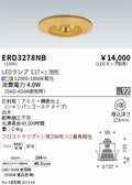 遠藤照明　和風ベースダウンライト　ERD3278NB