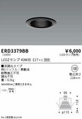 遠藤照明　ベースダウンライト　ERD3379BB