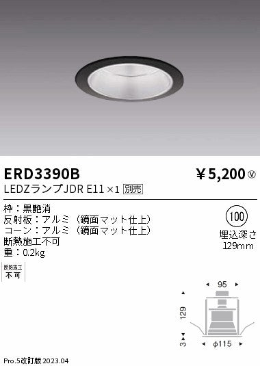 遠藤照明　ベースダウンライト　ERD3390B