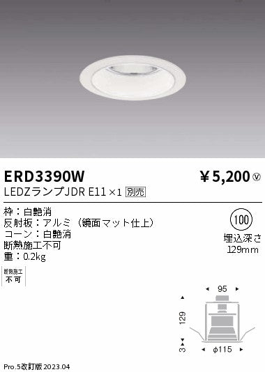 遠藤照明　ベースダウンライト　ERD3390W