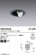 遠藤照明　ユニバーサルダウンライト　ERD3391B