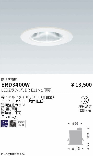 遠藤照明　防湿防雨形ベースダウンライト　ERD3400W