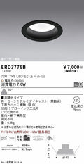 遠藤照明　浅型グレアレス　ウォールウォッシャーダウンライト　ERD3776BA