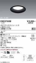 遠藤照明　浅型グレアレス　ウォールウォッシャーダウンライト　ERD3780BA
