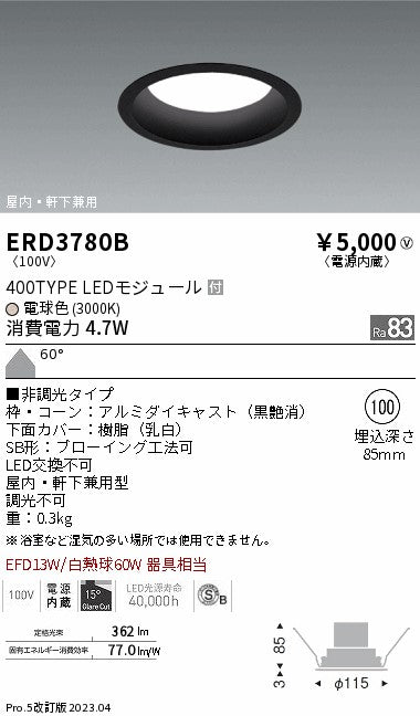 遠藤照明　浅型グレアレス　ウォールウォッシャーダウンライト　ERD3780BA