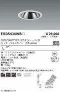 遠藤照明　グレアレスユニバーサルダウンライト　ERD5430WC
