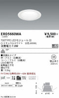 遠藤照明　ベースダウンライト　ERD5660WA