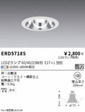 遠藤照明　ベースダウンライト　ERD5718S