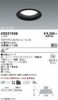 遠藤照明　浅型ベースダウンライト　ERD5789BA