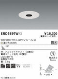 遠藤照明　フラットピンホールユニバーサルダウンライト　ERD5897WA
