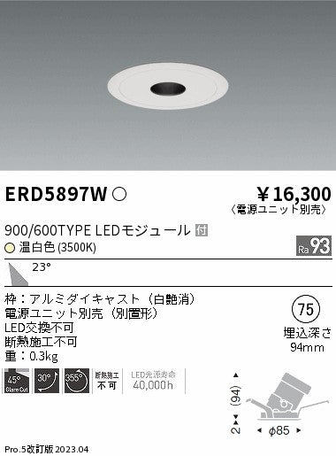 遠藤照明　フラットピンホールユニバーサルダウンライト　ERD5897WA