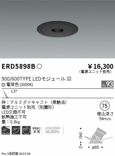 遠藤照明　フラットピンホールユニバーサルダウンライト　ERD5898BA