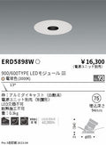 遠藤照明　フラットピンホールユニバーサルダウンライト　ERD5898WA