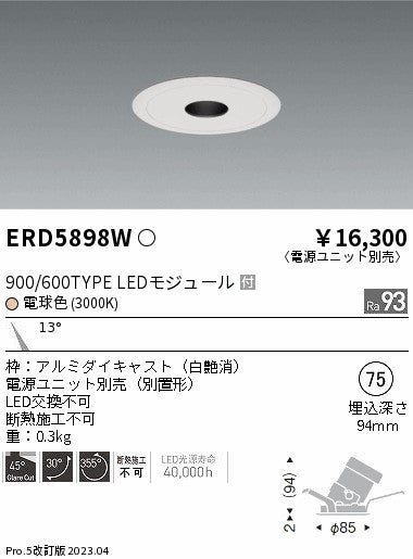 遠藤照明　フラットピンホールユニバーサルダウンライト　ERD5898WA