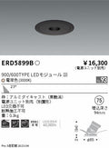遠藤照明　フラットピンホールユニバーサルダウンライト　ERD5899BA