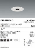 遠藤照明　フラットピンホールユニバーサルダウンライト　ERD5899WA