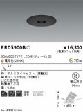 遠藤照明　フラットピンホールユニバーサルダウンライト　ERD5900BA