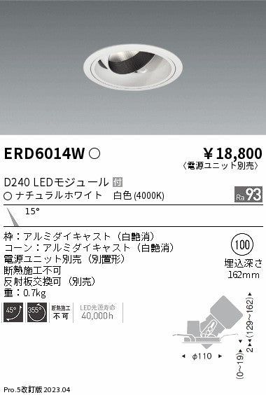 遠藤照明　ユニバーサルダウンライト　ERD6014WA