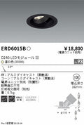 遠藤照明　ユニバーサルダウンライト　ERD6015BA