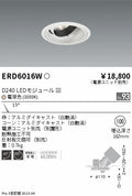 遠藤照明　ユニバーサルダウンライト　ERD6016WA