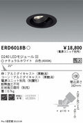 遠藤照明　ユニバーサルダウンライト　ERD6018BA