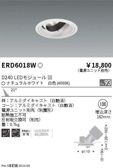 遠藤照明　ユニバーサルダウンライト　ERD6018WA