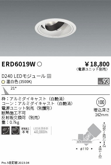 遠藤照明　ユニバーサルダウンライト　ERD6019WA