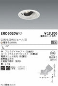 遠藤照明　ユニバーサルダウンライト　ERD6020WA