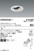 遠藤照明　ユニバーサルダウンライト　ERD6022WA