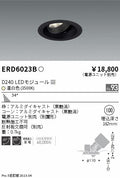 遠藤照明　ユニバーサルダウンライト　ERD6023BA