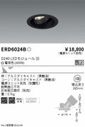 遠藤照明　ユニバーサルダウンライト　ERD6024BA