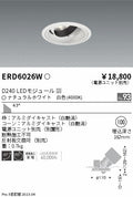 遠藤照明　ユニバーサルダウンライト　ERD6026WA