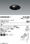 遠藤照明　ユニバーサルダウンライト　ERD6028BA