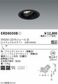 遠藤照明　ユニバーサルダウンライト　ERD6030BA