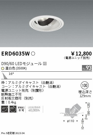 遠藤照明　ユニバーサルダウンライト　ERD6035WA