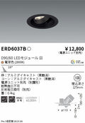 遠藤照明　ユニバーサルダウンライト　ERD6037BA