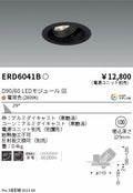 遠藤照明　ユニバーサルダウンライト　ERD6041BA