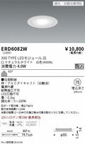 遠藤照明　電源内蔵薄型ミニダウンライト　ERD6082W