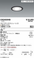 遠藤照明　電源内蔵薄型ミニダウンライト　ERD6084B