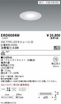 遠藤照明　電源内蔵薄型ミニダウンライト　ERD6084W