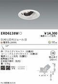 遠藤照明　ユニバーサルダウンライト　ERD6138WA