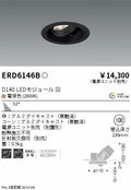 遠藤照明　ユニバーサルダウンライト　ERD6146BA
